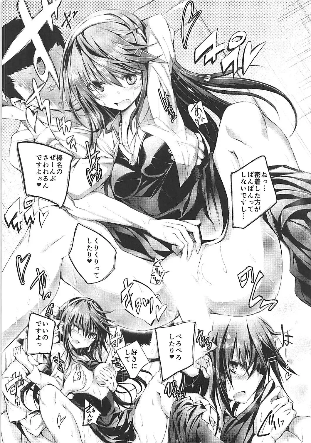[Mukouhara Shiryu] Aibiki Monochrome Fhentai - Page 9