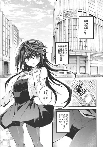 [Mukouhara Shiryu] Aibiki Monochrome Fhentai - Page 2