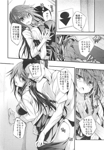 [Mukouhara Shiryu] Aibiki Monochrome Fhentai - Page 7