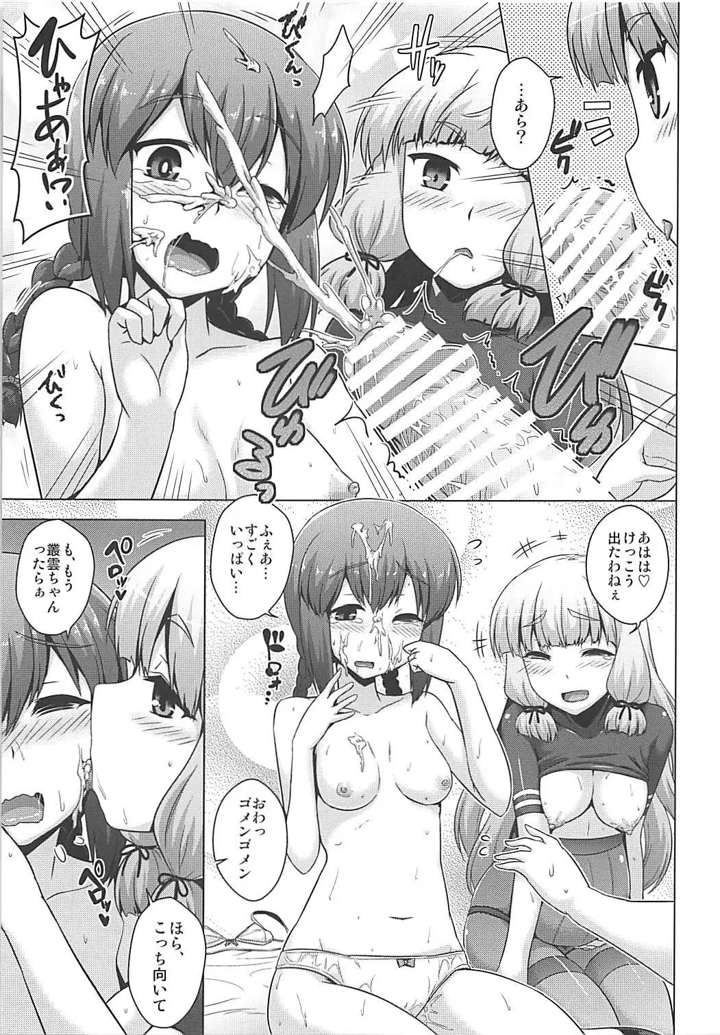 [Yositama] A, Hai. Ano... Ganbarimasu! Fhentai - Page 10