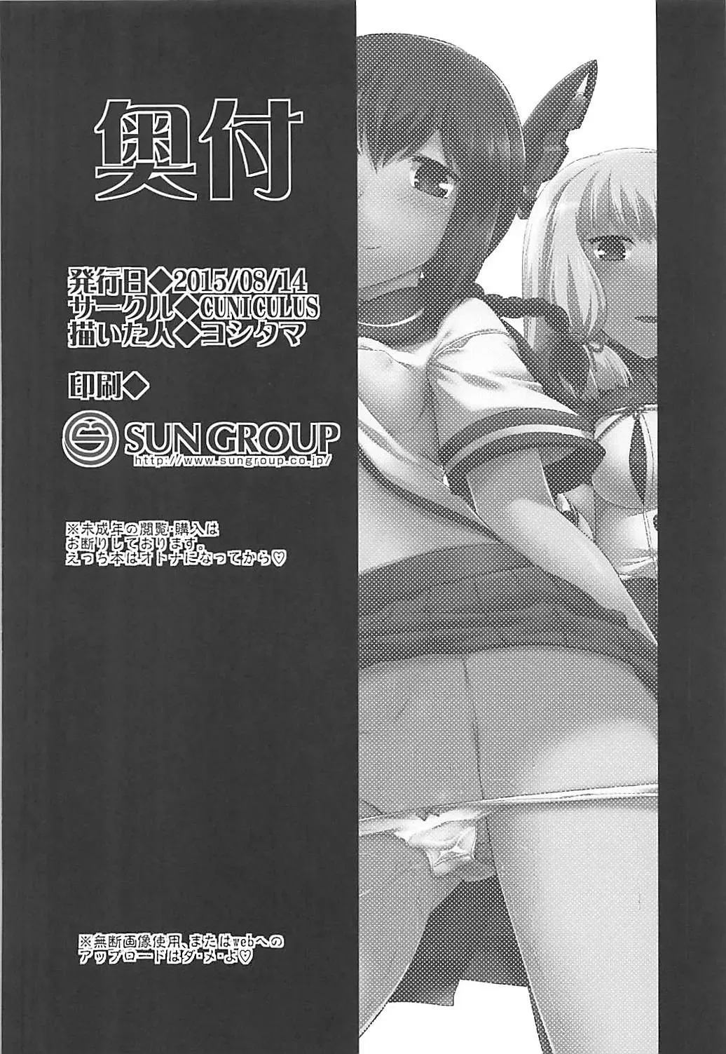 [Yositama] A, Hai. Ano... Ganbarimasu! Fhentai - Page 25