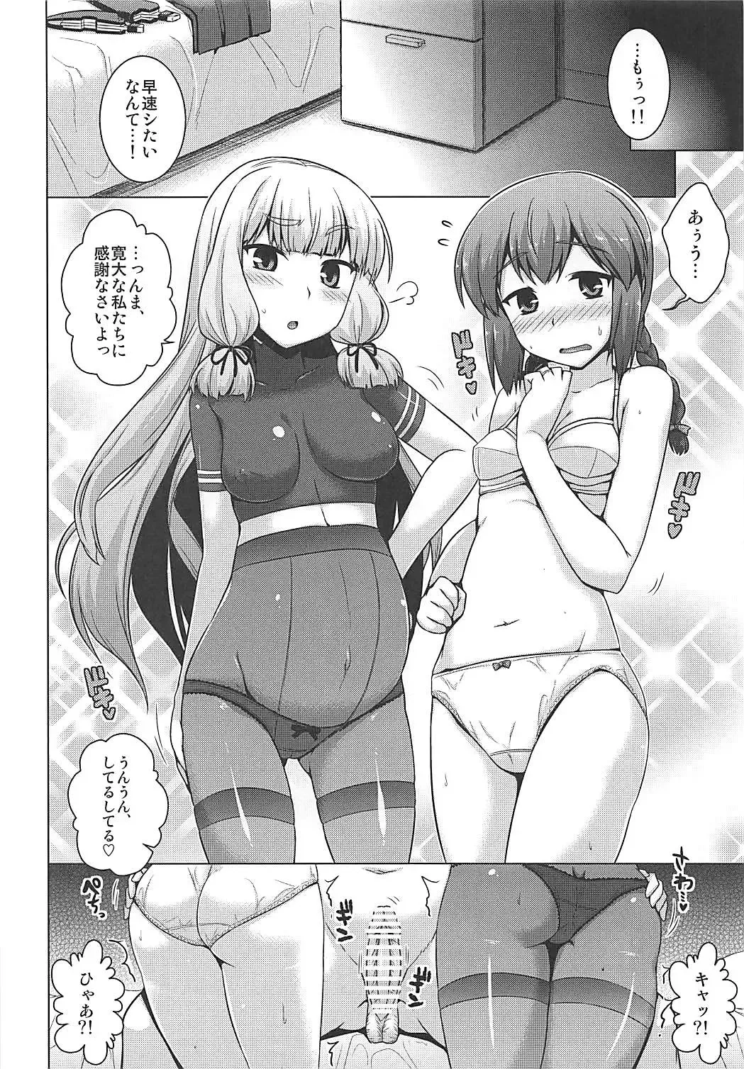 [Yositama] A, Hai. Ano... Ganbarimasu! Fhentai - Page 5