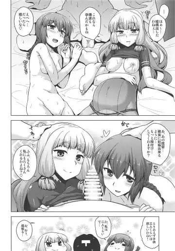 [Yositama] A, Hai. Ano... Ganbarimasu! Fhentai - Page 23