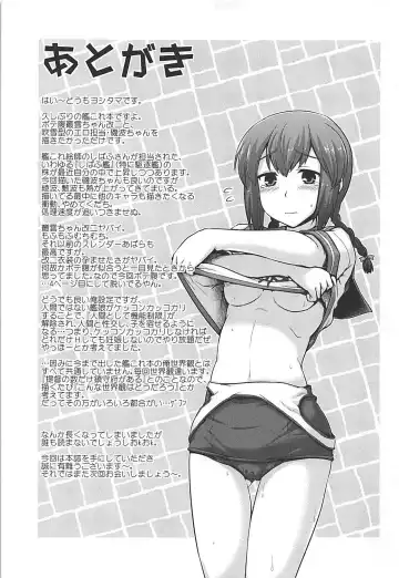 [Yositama] A, Hai. Ano... Ganbarimasu! Fhentai - Page 24