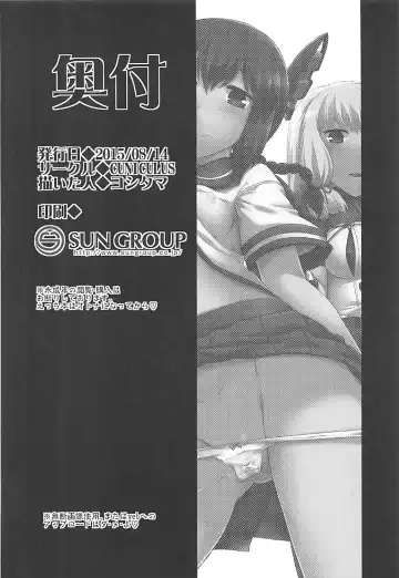 [Yositama] A, Hai. Ano... Ganbarimasu! Fhentai - Page 25