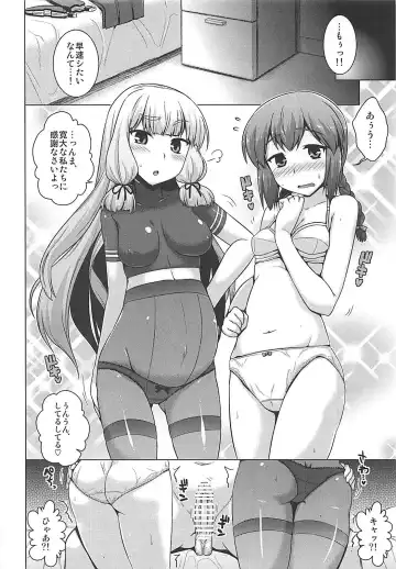 [Yositama] A, Hai. Ano... Ganbarimasu! Fhentai - Page 5