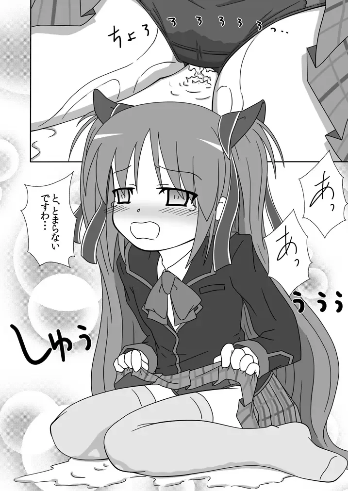 [Yamato] Sasami ga Oshikko o Gaman Shite Omorashi Suru Hon Fhentai - Page 15