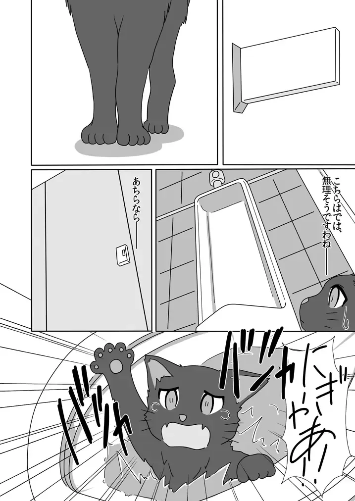 [Yamato] Sasami ga Oshikko o Gaman Shite Omorashi Suru Hon Fhentai - Page 7