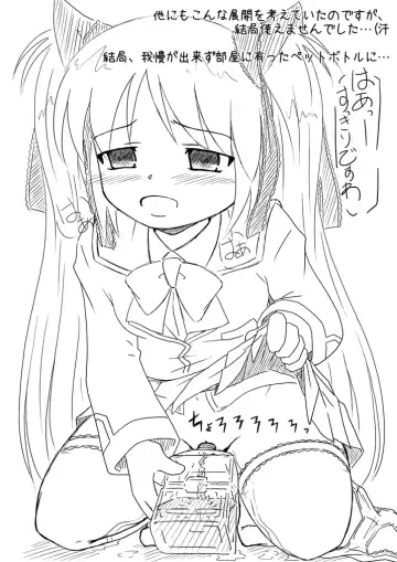 [Yamato] Sasami ga Oshikko o Gaman Shite Omorashi Suru Hon Fhentai - Page 17