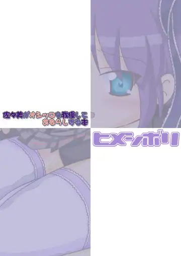 [Yamato] Sasami ga Oshikko o Gaman Shite Omorashi Suru Hon Fhentai - Page 22