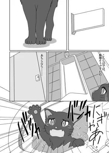 [Yamato] Sasami ga Oshikko o Gaman Shite Omorashi Suru Hon Fhentai - Page 7