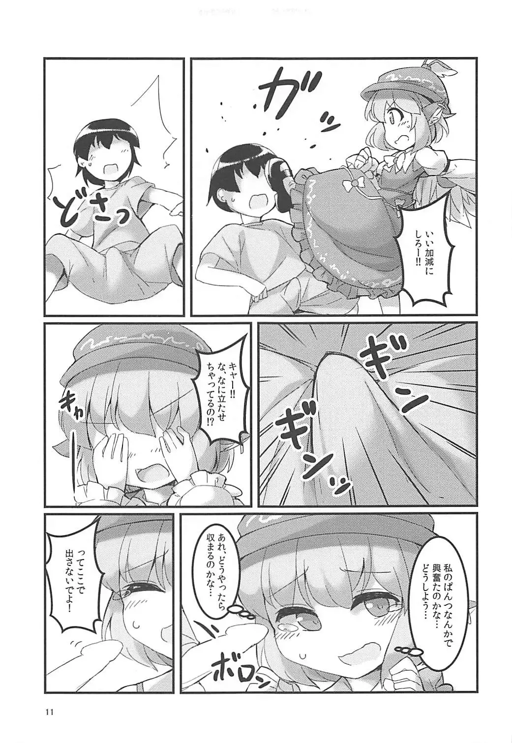 [Fun Bo] Misty no Skirt ga Seiteki na no ga Warui. Fhentai - Page 10