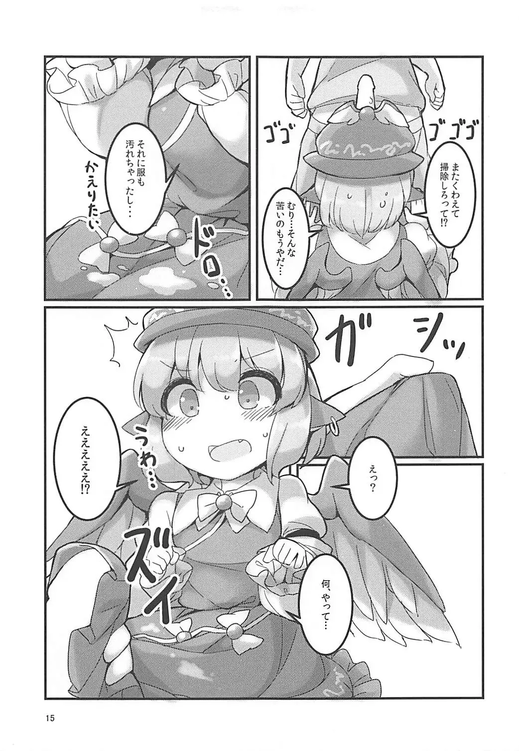 [Fun Bo] Misty no Skirt ga Seiteki na no ga Warui. Fhentai - Page 14