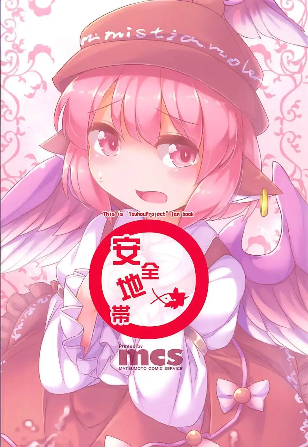 [Fun Bo] Misty no Skirt ga Seiteki na no ga Warui. Fhentai - Page 22