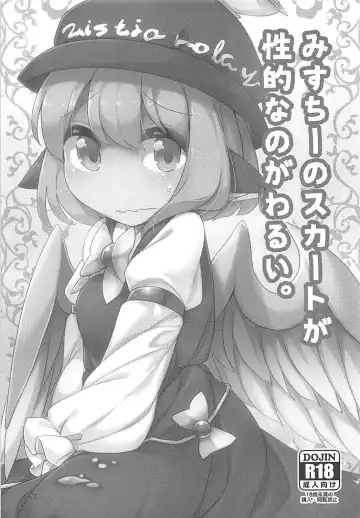 [Fun Bo] Misty no Skirt ga Seiteki na no ga Warui. Fhentai - Page 2