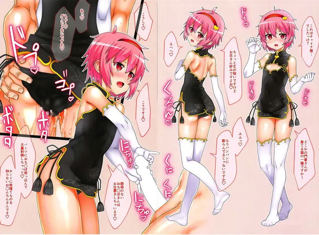 [Ohayou-san] Touhou Chitei Yousai ~Konya wa China de Yuuwaku Shichau zo Hen~ Fhentai - Page 2