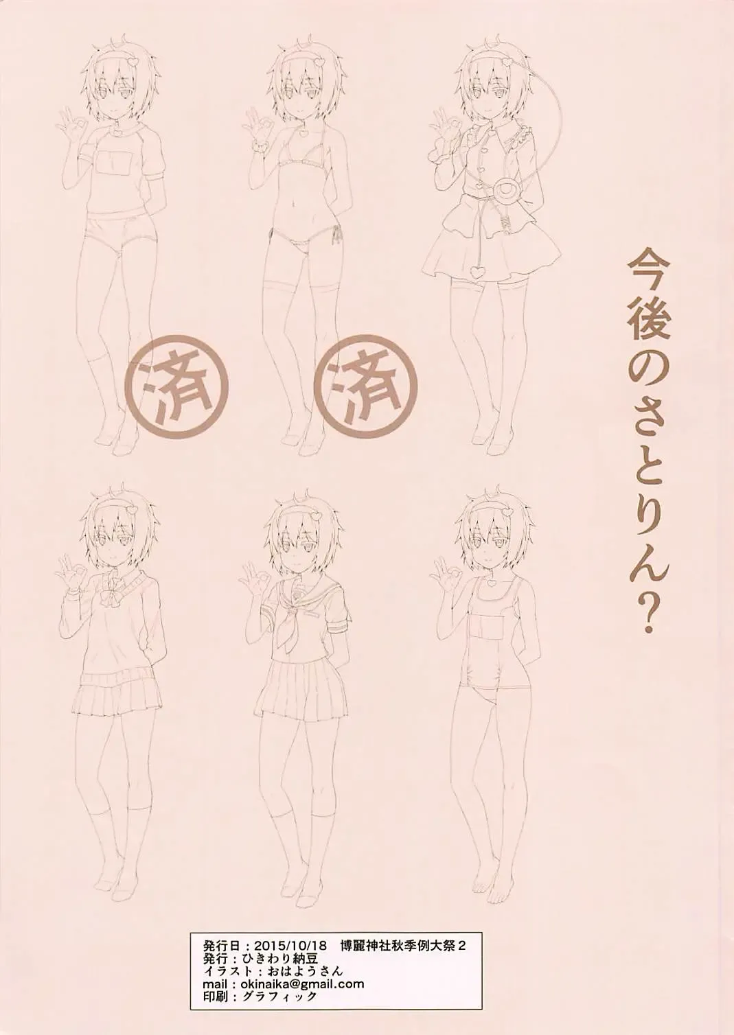 [Ohayou-san] Touhou Chitei Yousai ~Konya wa China de Yuuwaku Shichau zo Hen~ Fhentai - Page 7