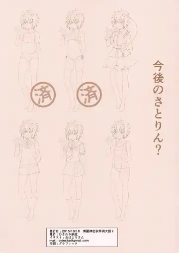 [Ohayou-san] Touhou Chitei Yousai ~Konya wa China de Yuuwaku Shichau zo Hen~ Fhentai - Page 7