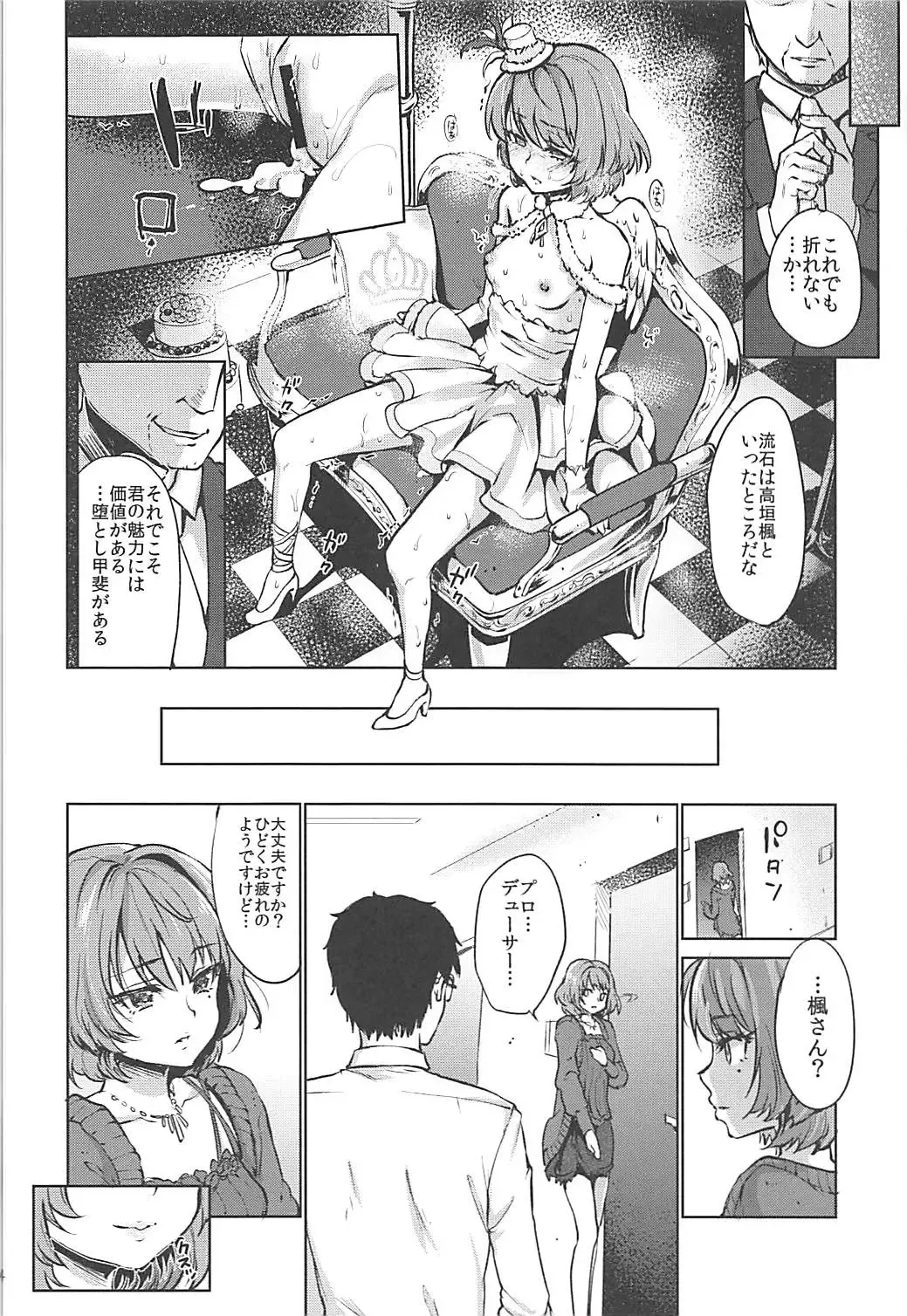 [Kazabuki Poni] Obsession Act 2 Fhentai - Page 23