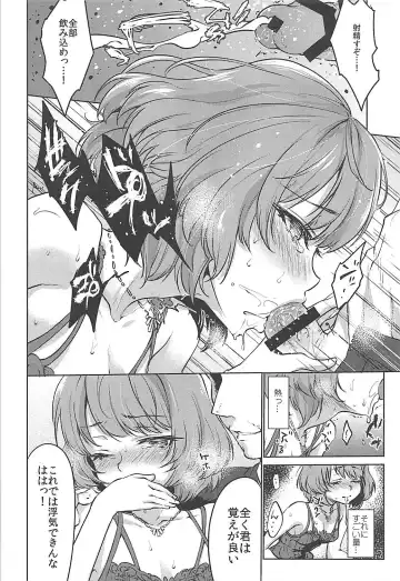 [Kazabuki Poni] Obsession Act 2 Fhentai - Page 5