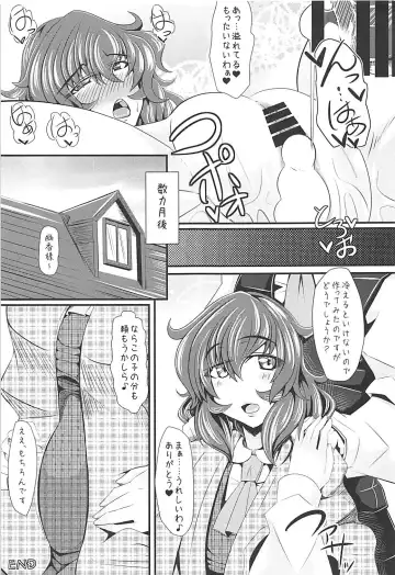 [Tokurito] Yuuka-sama to Ero Ero Love Love Suru Hon Fhentai - Page 20