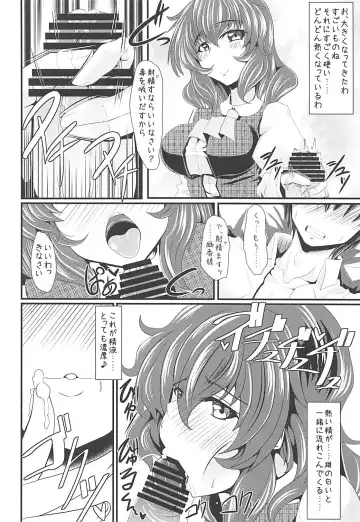 [Tokurito] Yuuka-sama to Ero Ero Love Love Suru Hon Fhentai - Page 5