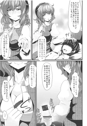 [Tokurito] Yuuka-sama to Ero Ero Love Love Suru Hon Fhentai - Page 6