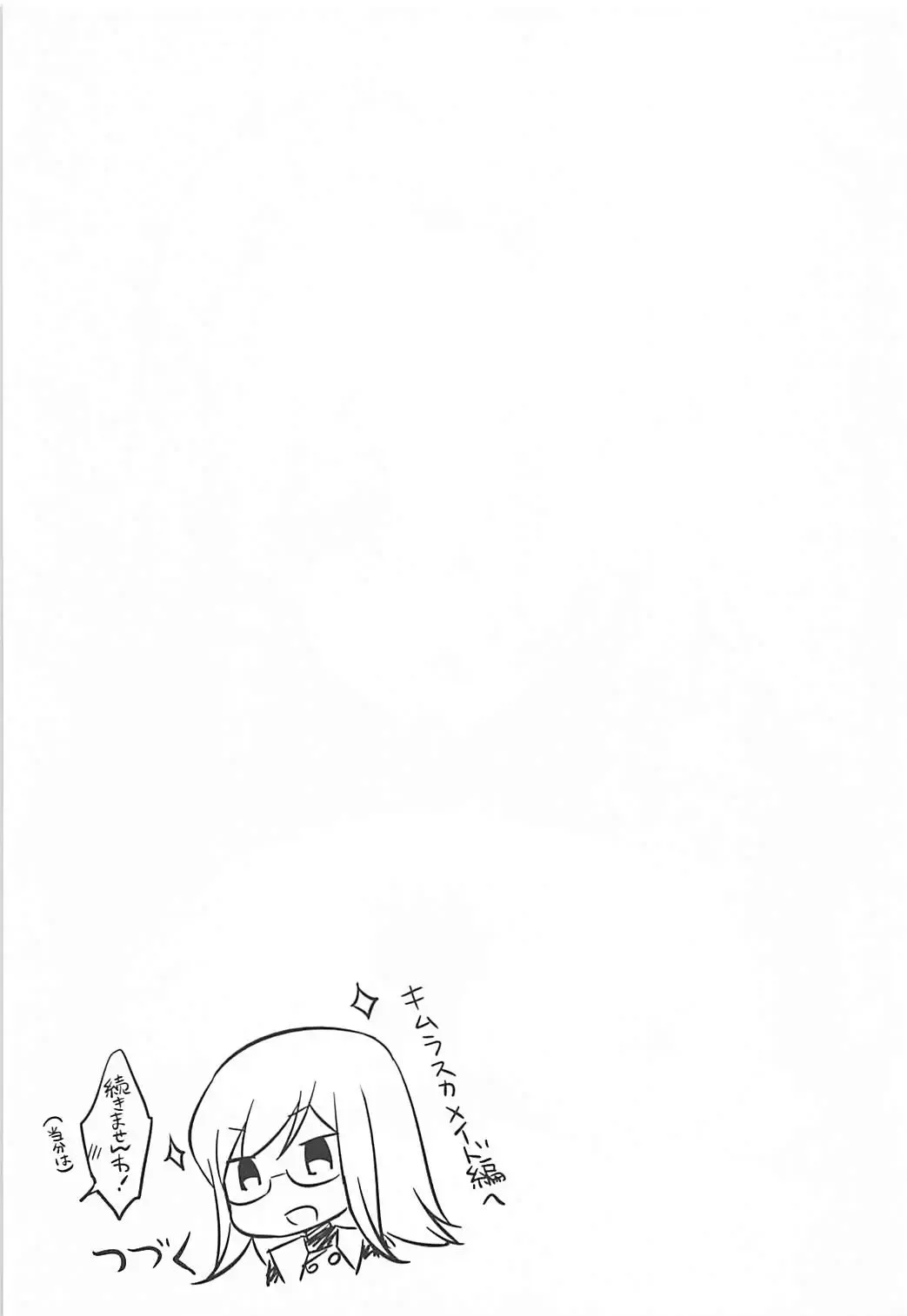 [Shuragyoku Mami] Watashi no Kawaii Maid-san Fhentai - Page 22