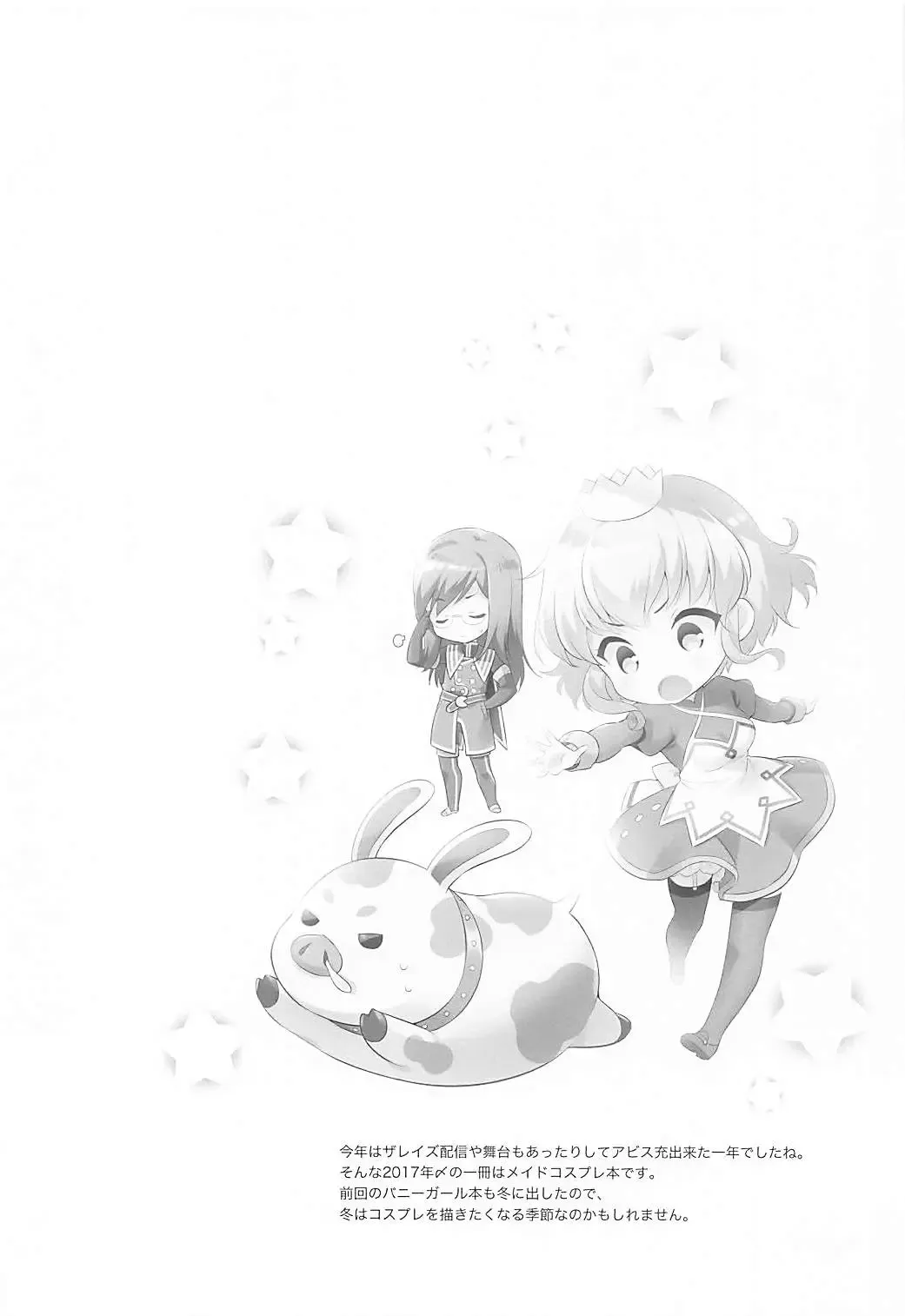 [Shuragyoku Mami] Watashi no Kawaii Maid-san Fhentai - Page 3