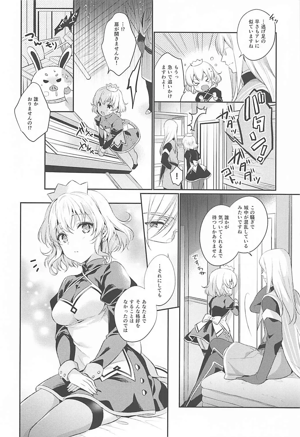 [Shuragyoku Mami] Watashi no Kawaii Maid-san Fhentai - Page 7