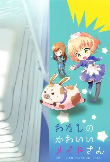 [Shuragyoku Mami] Watashi no Kawaii Maid-san Fhentai - Page 26