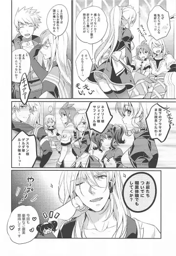 [Shuragyoku Mami] Watashi no Kawaii Maid-san Fhentai - Page 5