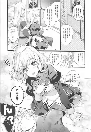 [Shuragyoku Mami] Watashi no Kawaii Maid-san Fhentai - Page 8