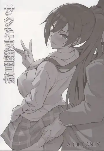 Read [Takeda Hiromitsu] Sakutama Renshuuchou - Fhentai