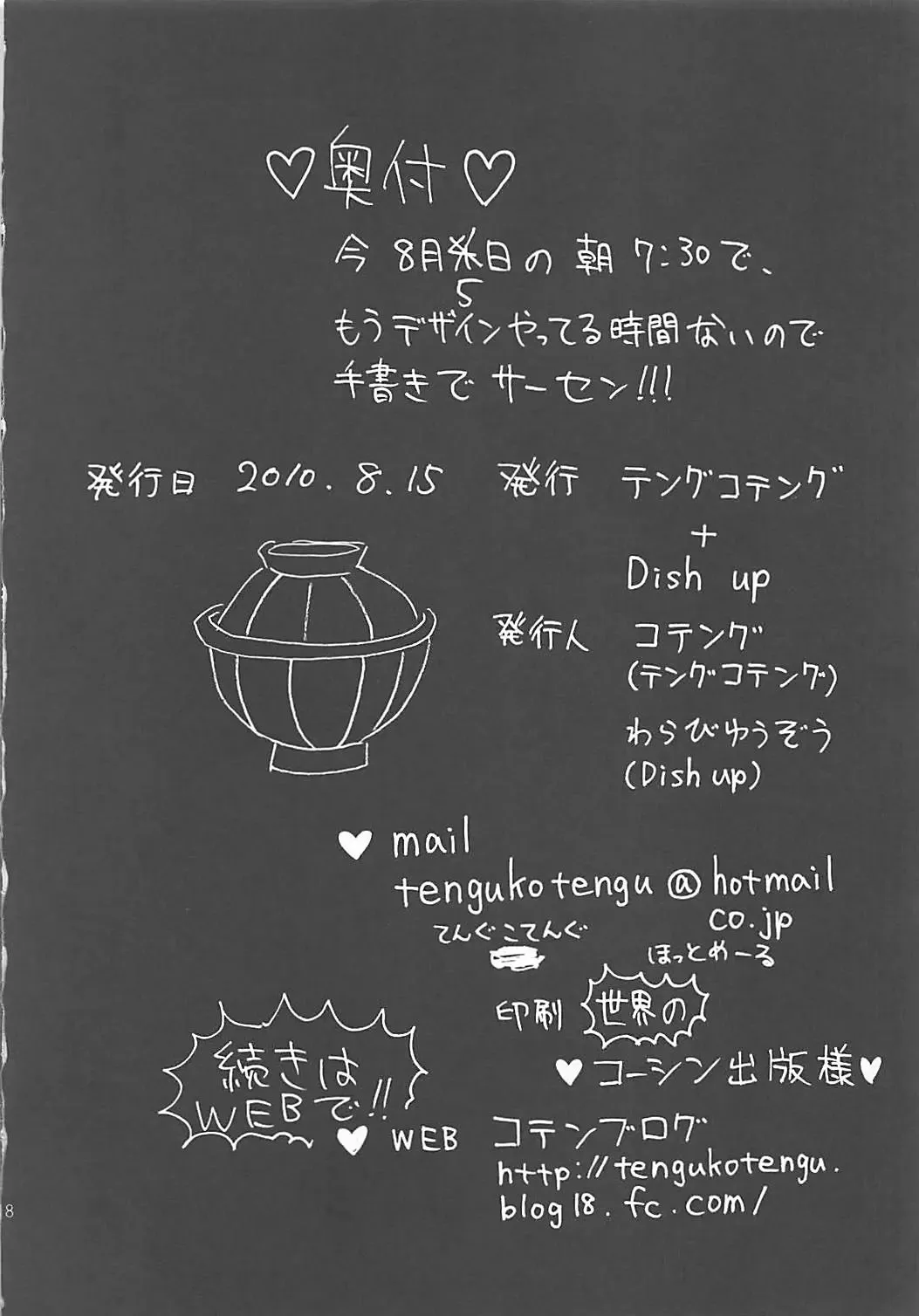 [Kotengu - Warabi Yuuzou] Mama Fhentai - Page 17