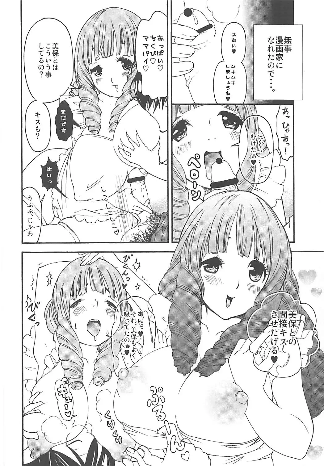 [Kotengu - Warabi Yuuzou] Mama Fhentai - Page 3