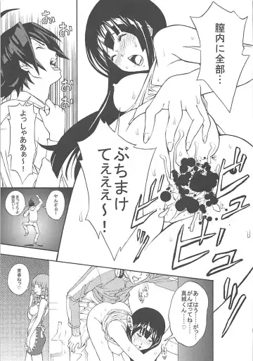 [Kotengu - Warabi Yuuzou] Mama Fhentai - Page 16