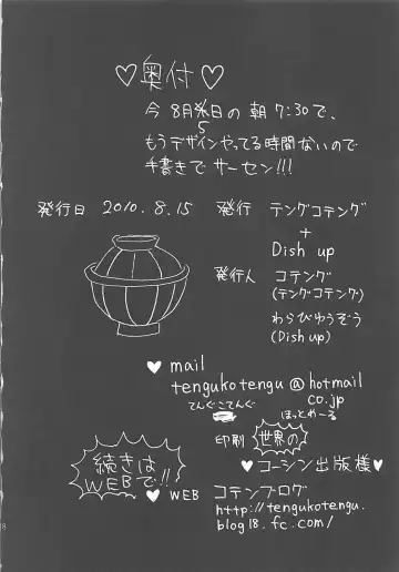 [Kotengu - Warabi Yuuzou] Mama Fhentai - Page 17