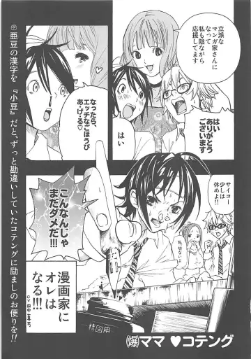 [Kotengu - Warabi Yuuzou] Mama Fhentai - Page 2