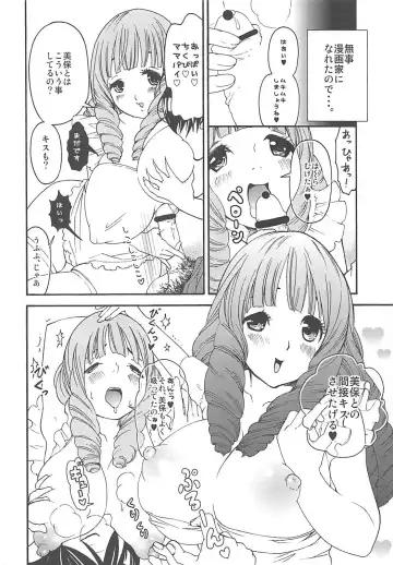 [Kotengu - Warabi Yuuzou] Mama Fhentai - Page 3