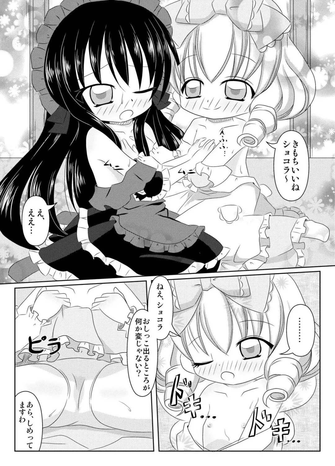 [Hogehoge] PrettyFly Fhentai - Page 10