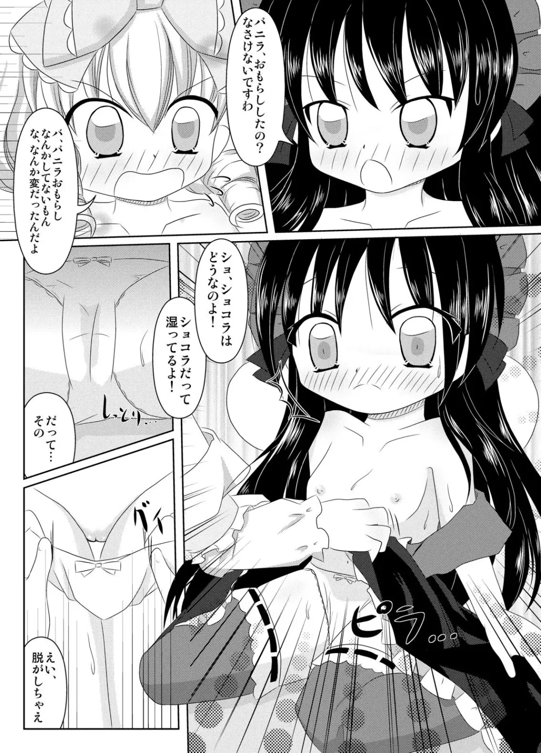 [Hogehoge] PrettyFly Fhentai - Page 11