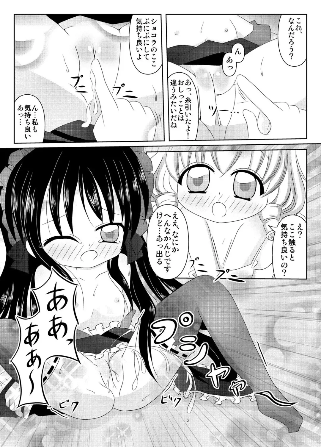 [Hogehoge] PrettyFly Fhentai - Page 12