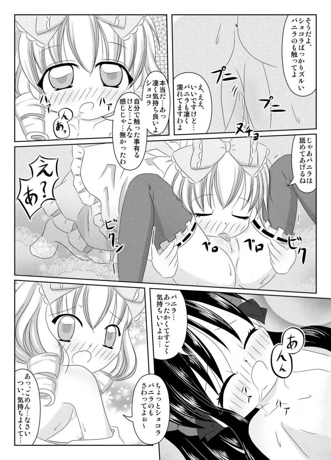 [Hogehoge] PrettyFly Fhentai - Page 14