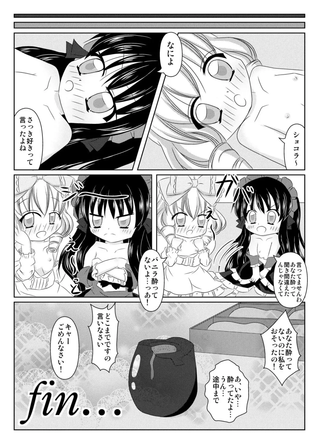 [Hogehoge] PrettyFly Fhentai - Page 19