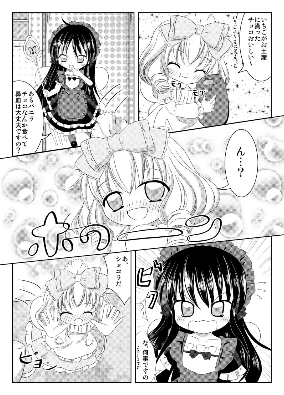 [Hogehoge] PrettyFly Fhentai - Page 2