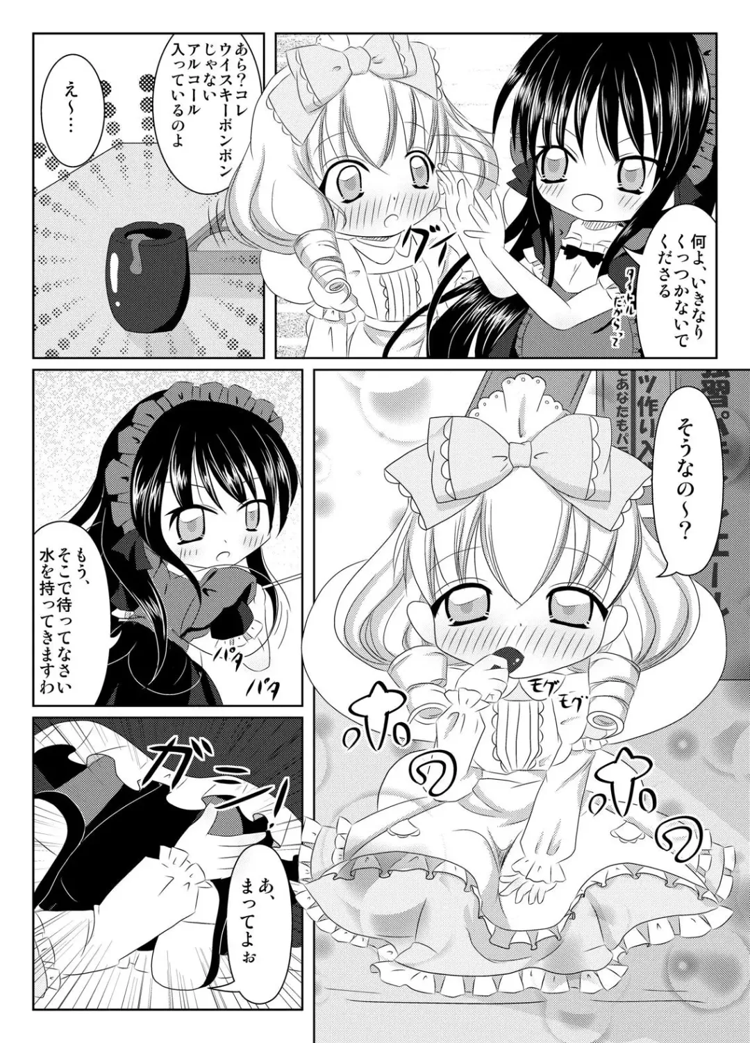 [Hogehoge] PrettyFly Fhentai - Page 4