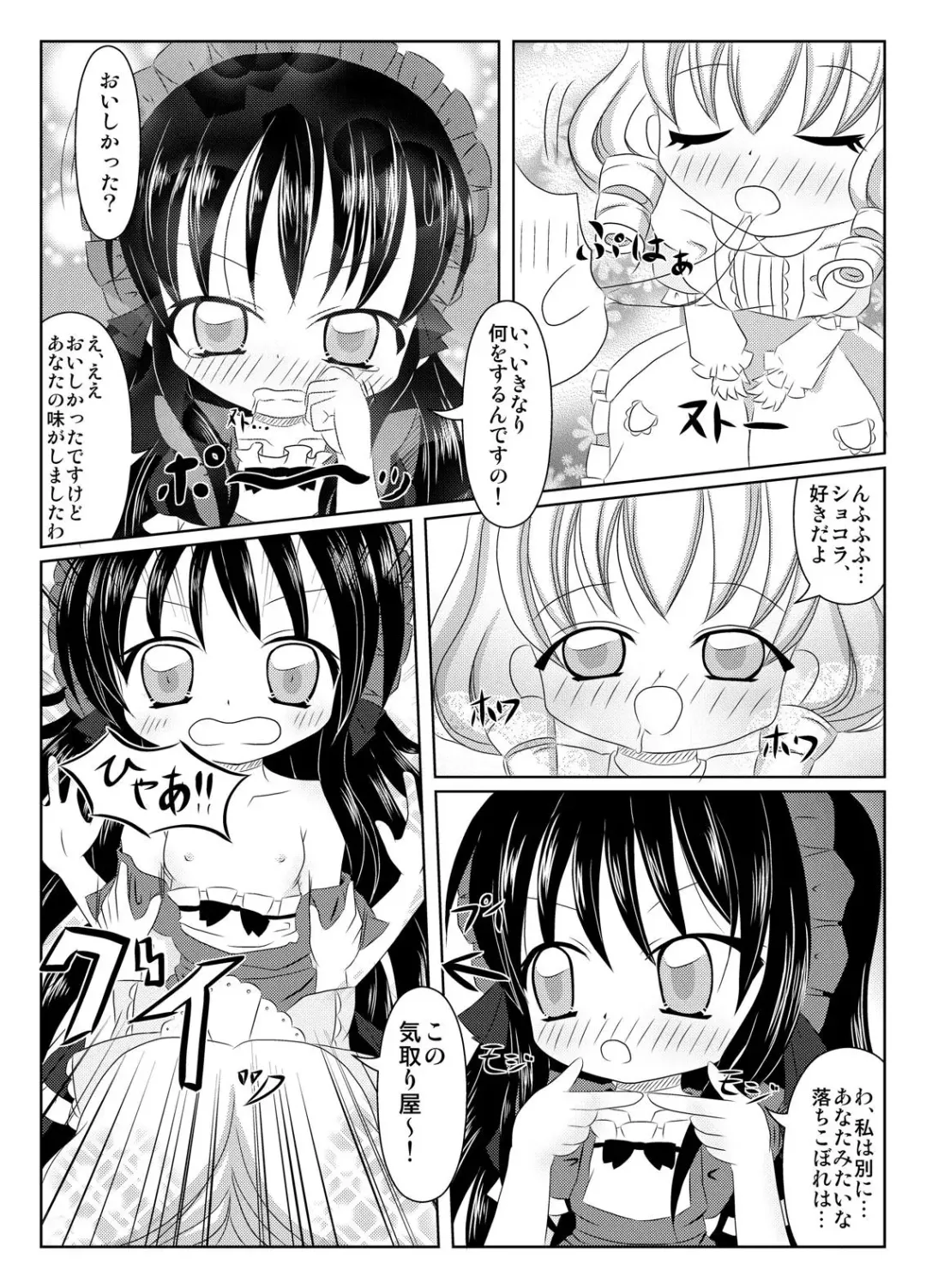 [Hogehoge] PrettyFly Fhentai - Page 8