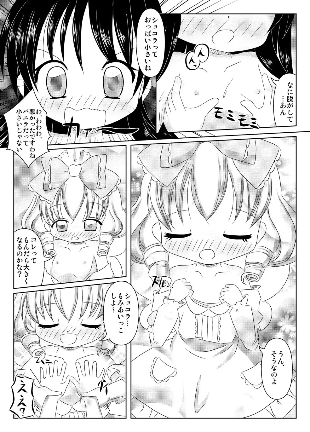 [Hogehoge] PrettyFly Fhentai - Page 9