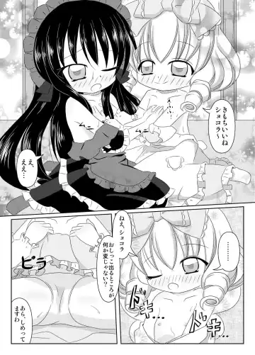 [Hogehoge] PrettyFly Fhentai - Page 10